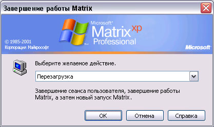 Matrix XP. Reloaded